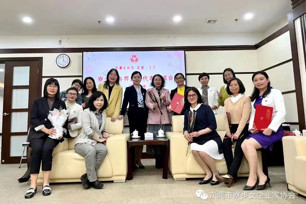 恭喜！東莞誠邦新材料公司女神當(dāng)選2022年創(chuàng)業(yè)女性代表